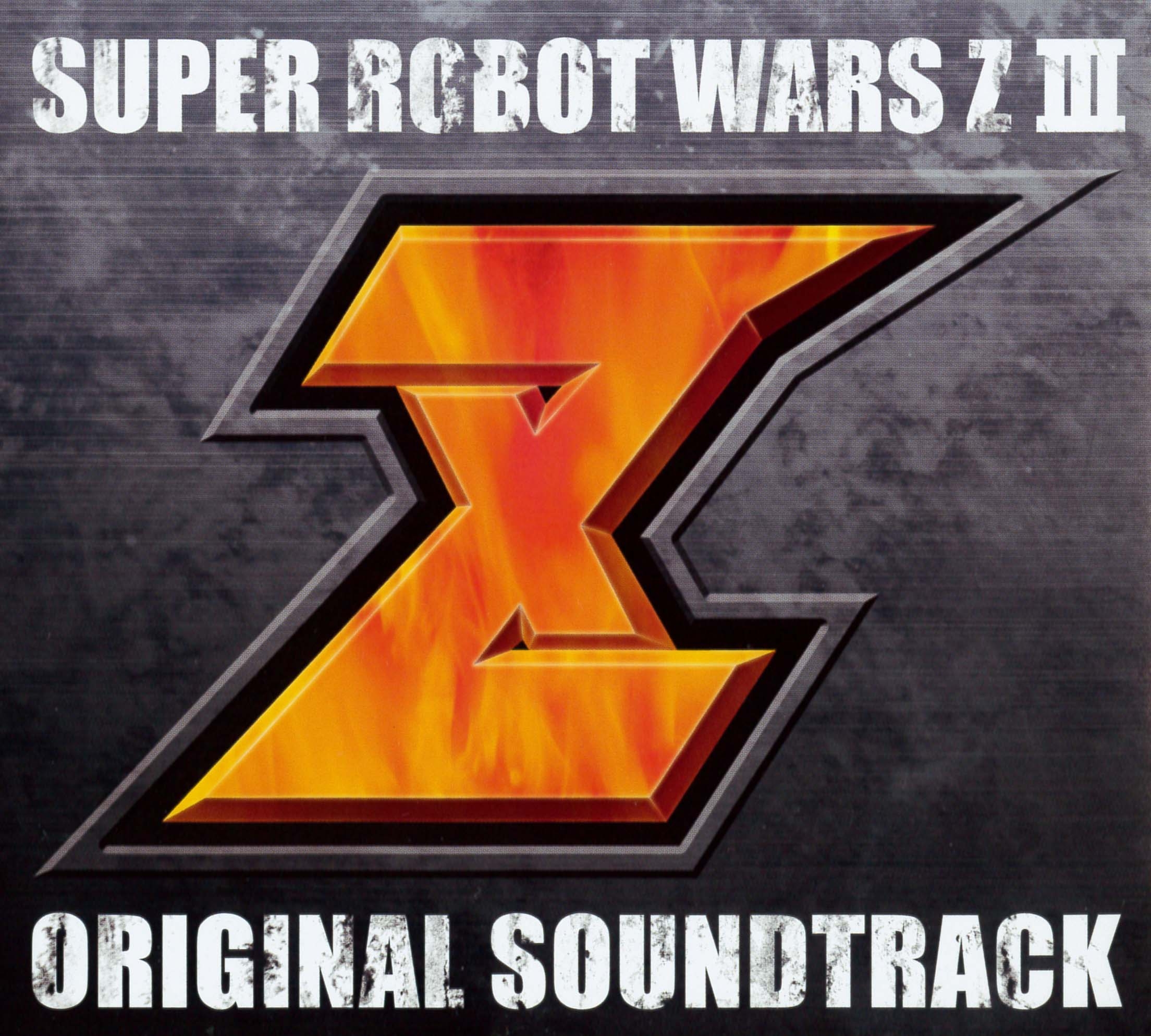 ロボットじゃない ost サウンドトラック Amazon.co.jp: PSR4/PS Vita用ソフト 『スーパーロボット大戦V